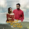 Boho Kalakata Pasuwa mp3 Download