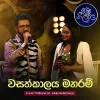 Wasath Kalaya Manaram Live at Piyum Neela Vila (Roo Tunes) mp3 Download