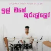 Ill Mahe Kurullo (Lollipop Sweet House Session EP 6) mp3 Download