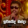 Iwasaida Manda (Sanuhare) mp3 Download