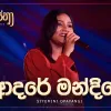 Adare Mandire (CeyMusic Awarjana Ep 04) mp3 Download