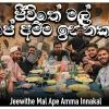 Jeewithe Mal Ape Ammma Innakal (Live Cover) mp3 Download