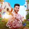 Yawi Yawi mp3 Download