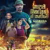 Kandulu Hinahuna mp3 Download
