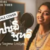 Eppadi Suham (AI Cover) mp3 Download