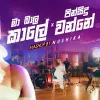 Ma Bala Kale x Pin Sidu Wanne (Mashup) mp3 Download