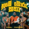 Numbe Boru Katha mp3 Download