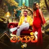 Mayawi mp3 Download