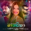 Manawika mp3 Download