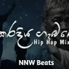 Karadiya gambare (HipHop ReMix) mp3 Download