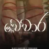 Waiwaara mp3 Download
