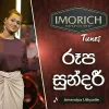 Roopa Sundari (Imorich Tunes) mp3 Download