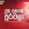 Duka Nethe Purawala (Cover) mp3 Download