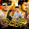 Mandodari mp3 Download