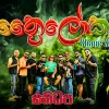 Thrailoka mp3 Download