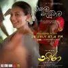 Ehema Baluwama (Neera Movie) mp3 Download