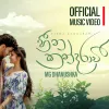 Heena Kandarawee mp3 Download