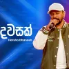 Eka Dawasak (Cover Live at Ahankara Nagare) mp3 Download