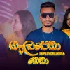 Galapena Kena mp3 Download