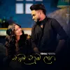 Thama Numba Laga mp3 Download