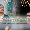 Kolompure (Mashup Cover) mp3 Download