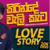 Kirinde Wali Kata mp3 Download