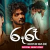 Ru Raa mp3 Download