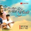 Mathakada E Ware mp3 Download