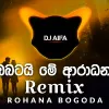 Obatai Me Aradana (Remix) mp3 Download