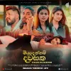 Miyadennam Dawasaka mp3 Download