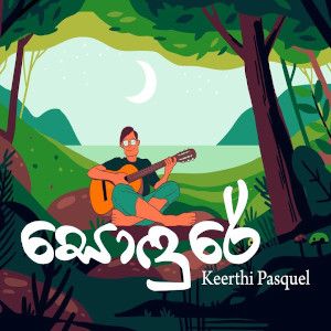 Ma Math Karana Kola Sina mp3 Download