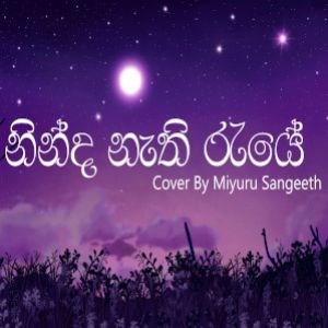 Ninda Nathi Raye (Cover) mp3 Download