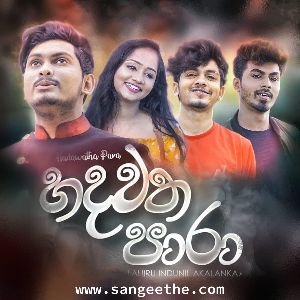 Hadawatha Para mp3 Download