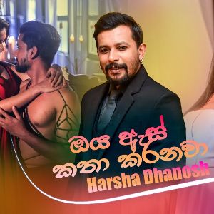 Oya As Katha Karanawa mp3 Download