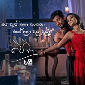 Oya As Katha Karanawa (Female Version) mp3 Download