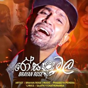 Rosa Mala mp3 Download