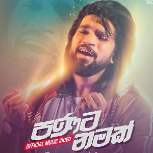 Panata Namak mp3 Download