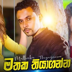 Mathaka Thiyaganna mp3 Download