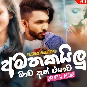 Amathakailu Mawa Dan Eyata mp3 Download