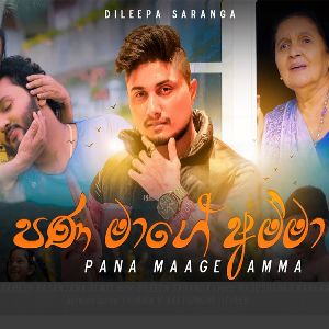 Pana Mage Amma mp3 Download