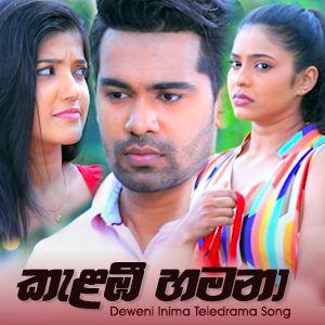 Kalambee Hamana mp3 Download