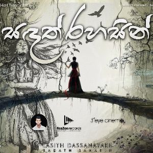 Sandath Rahasin mp3 Download