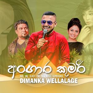 Angara Kumari mp3 Download