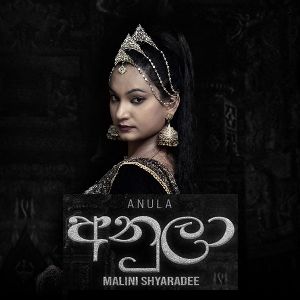 Anula mp3 Download