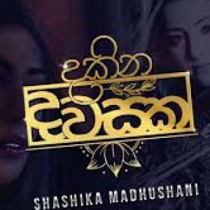 Dakina Dawasaka mp3 Download