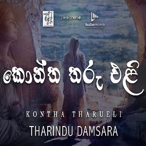 Kontha Tharu Eli mp3 Download