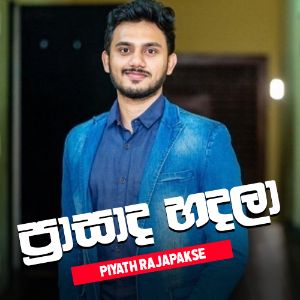 Prasada Hadala mp3 Download