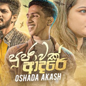 Poojawak Adare mp3 Download