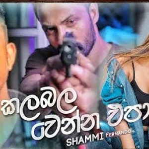 Kalabala Wenna Epa mp3 Download