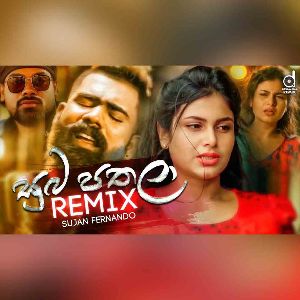 Suba Pathala (Remix) mp3 Download